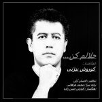 دانلود آهنگ جدید کوروش بیژنی با عنوان حلالم کن 2