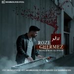 دانلود آهنگ جدید محمد علیپور با عنوان رز قرمز