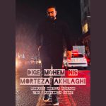 دانلود آهنگ جدید مرتضی اخلاقی با عنوان دیگه مهم نیس