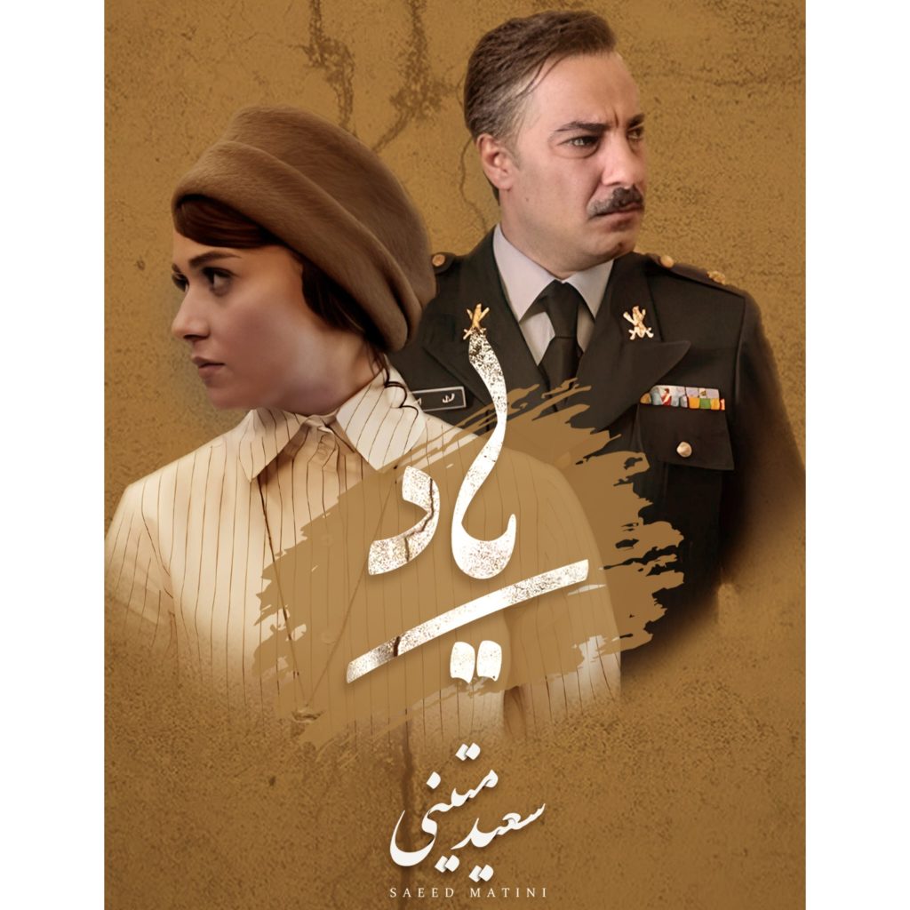 یاد