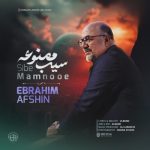 دانلود آهنگ جدید ابراهیم افشین با عنوان سیب ممنوعه