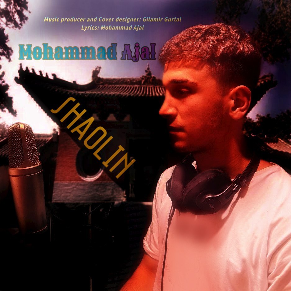 شائولین
