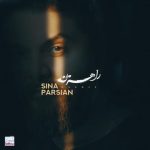 دانلود آهنگ جدید سینا پارسیان با عنوان راهزن