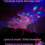 دانلود آهنگ جدید عرفان با عنوان امشب همه خوردن تلو