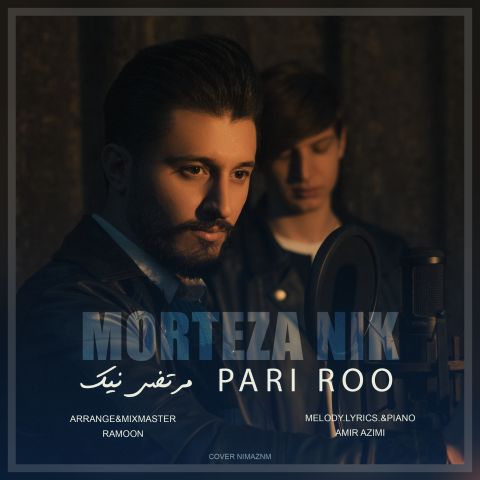پری رو