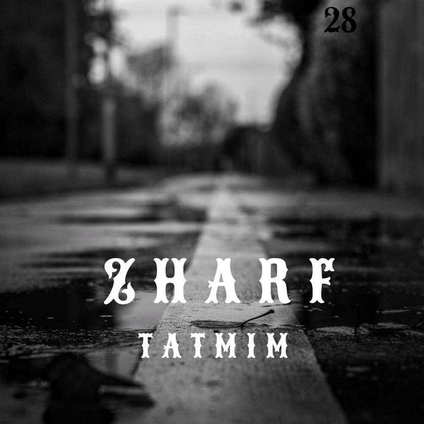 ژرف