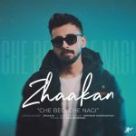 دانلود آهنگ جدید ژاکان با عنوان چه بگی چه نگی