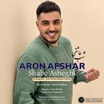 دانلود آهنگ جدید آرون افشار با عنوان شب عاشقی
