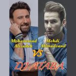 دانلود آهنگ جدید دی جی آتابا با عنوان بی صدا 10