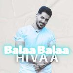 دانلود آهنگ جدید هیوا با عنوان بلا بلا