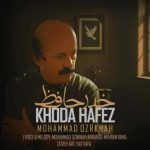 دانلود آهنگ جدید محمد عذرخواه با عنوان خداحافظ