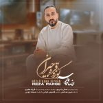 دانلود آهنگ جدید رضا پارسه با عنوان گؤزی قره جیران