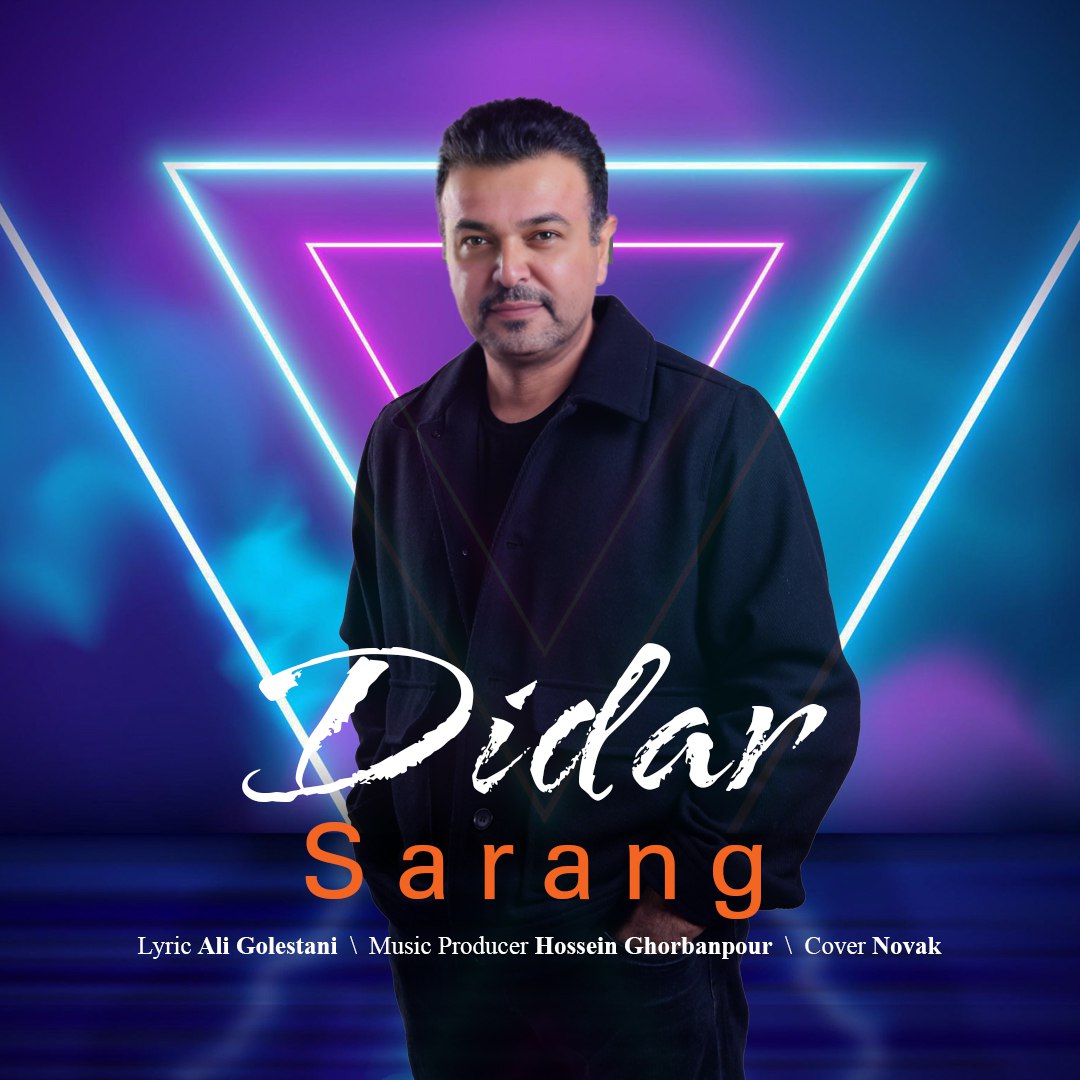 دانلود آهنگ جدید سارنگ با عنوان دیدار