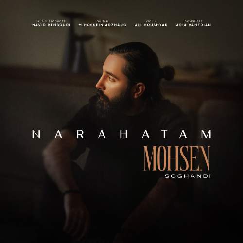 محسن سوقندی - ناراحتم