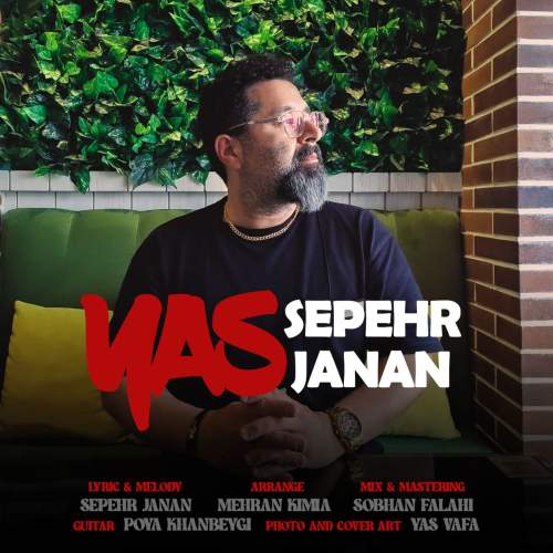 سپهر جانان - یاس