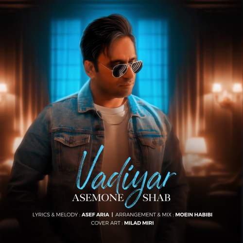 وادیار - آسمون شب