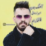 دانلود آهنگ جدید امیر نریمانی با عنوان قالمارام