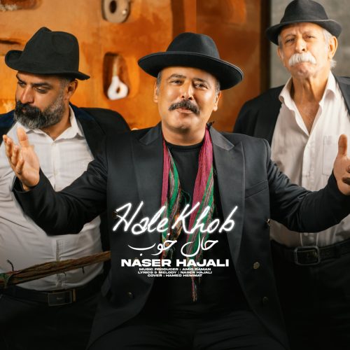 دانلود آهنگ جدید ناصر حاجعلی با عنوان حال خوب