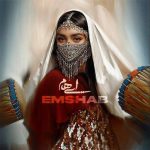 دانلود آهنگ جدید ایهام با عنوان امشب