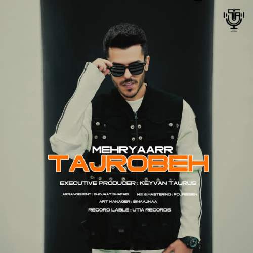 مهریار - تجربه