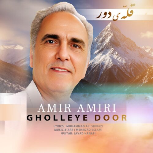 دانلود آهنگ جدید امیر امیری با عنوان قله ی دور