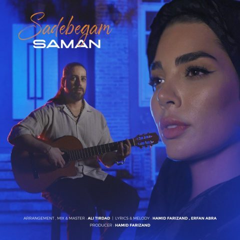 دانلود آهنگ جدید سامان عباسی با عنوان ساده بگم
