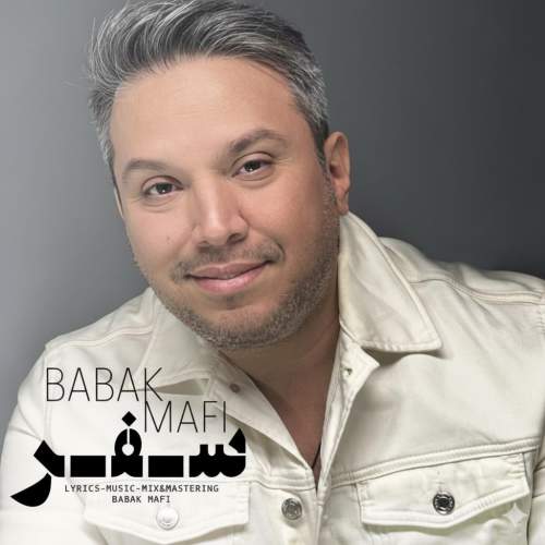 دانلود آهنگ جدید بابک مافی با عنوان سفر