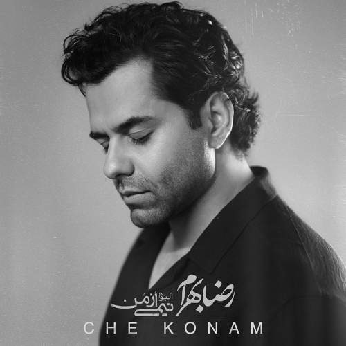 دانلود آهنگ جدید رضا بهرام با عنوان چه کنم