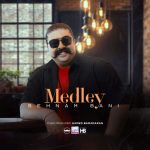 دانلود آهنگ جدید بهنام بانی با عنوان مدلی