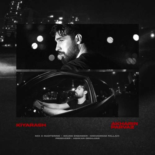 دانلود آهنگ جدید کیارش با عنوان آخرین پرواز