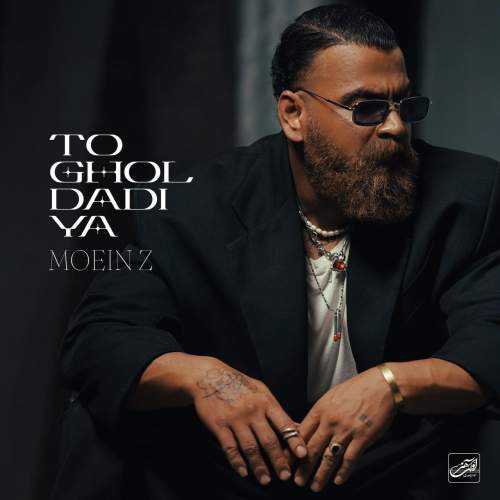 دانلود آهنگ جدید معین زندی با عنوان قول دادیا