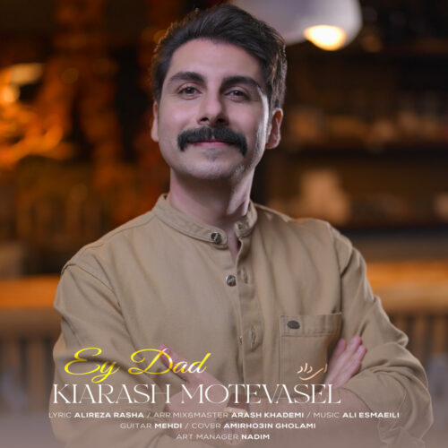 دانلود آهنگ جدید کیارش متوسل با عنوان ای داد