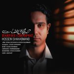 دانلود آهنگ جدید حسین شهابمند با عنوان حرفای چشمات