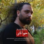 دانلود آهنگ جدید رادمان با عنوان حواشی