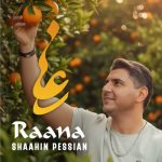 دانلود آهنگ جدید شاهین پسیان با عنوان رعنا
