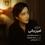 دانلود آهنگ جدید گروه ندای عارفان با عنوان صادق ثانی