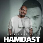 دانلود آهنگ جدید فرزاد فرزین با عنوان کلبه