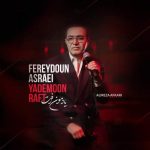 دانلود آهنگ جدید سینا سرلک به نام دختر گل فروش