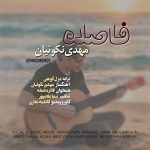 دانلود آهنگ جدید مهدی نکوئیان با عنوان فاصله
