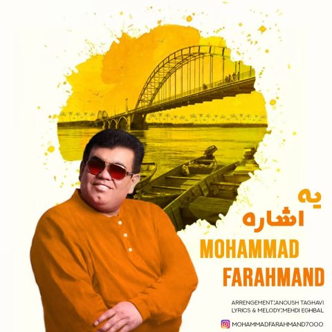 دانلود آهنگ جدید محمد فرهمند با عنوان یه اشاره