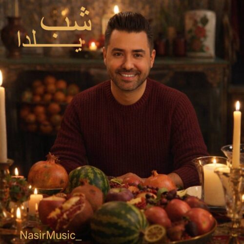 شب یلدا