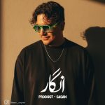 دانلود آهنگ جدید ساسان با عنوان انگار
