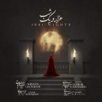 دانلود آهنگ جدید محمد مفرد با عنوان خودت باش ۲