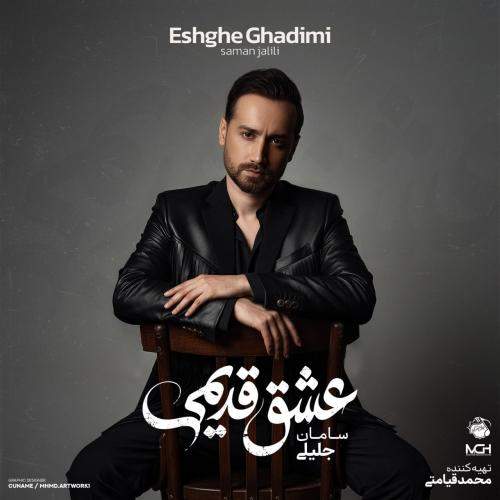 من همونم