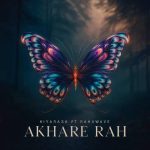 دانلود آهنگ جدید هومن سیحون و علیرضا جهانگیرنیا با عنوان جزر و مد