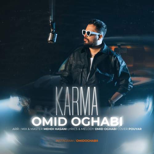 دانلود آهنگ جدید امید عقابی با عنوان کارما