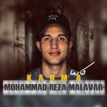 دانلود آهنگ جدید محمدرضا ملاور با عنوان کارما