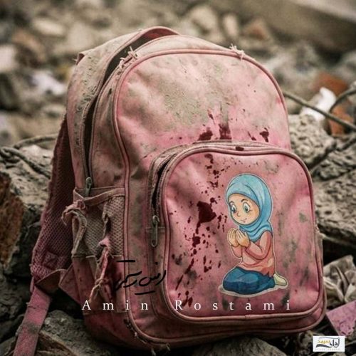 دانلود آهنگ جدید امین رستمی با عنوان بخواب آروم (کودکان میناب)