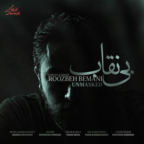 دانلود آهنگ جدید روزبه بمانی با عنوان بی نقاب