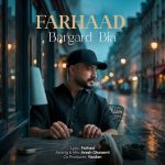 دانلود آهنگ جدید فرهاد با عنوان برگرد بیا